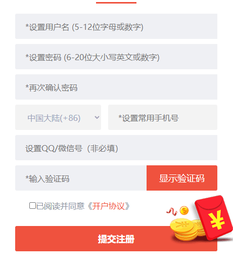 新盛怎么注册？